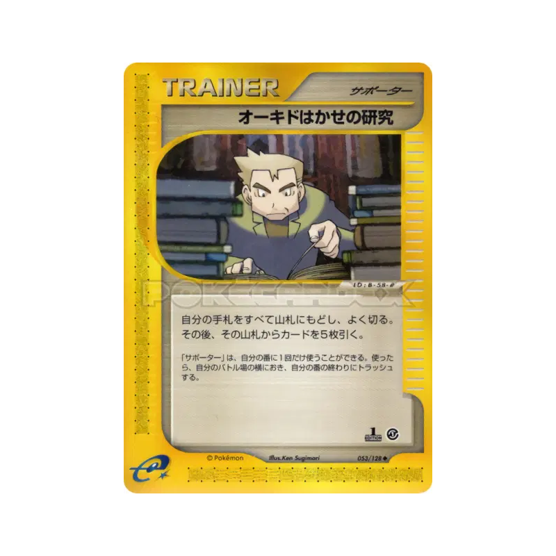 Carte Pokémon Japonaise Recherche du Professeur Chen 053/128 Base Expansion Pack