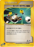 Carte Pokémon Japonaise Super Rappel 055/128 Base Expansion Pack