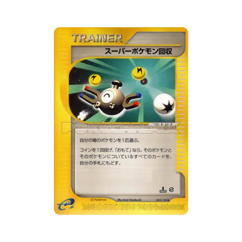 Carte Pokémon Japonaise Super Rappel 055/128 Base Expansion Pack