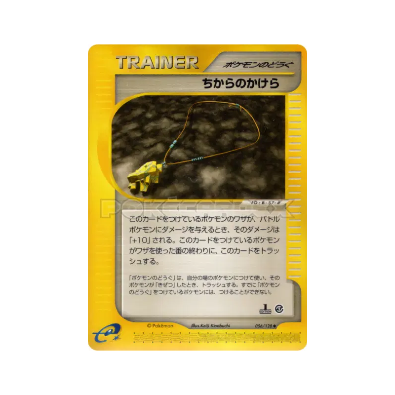 Carte Pokémon Japonaise Fétiche de Force 056/128 Base Expansion Pack