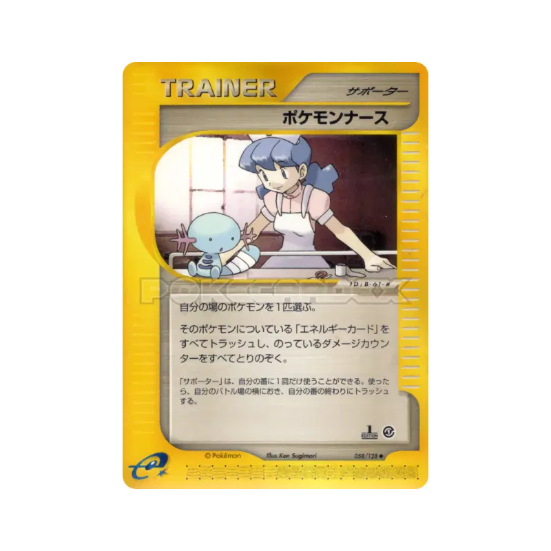 Carte Pokémon Japonaise Infirmière Pokémon 058/128 Base Expansion Pack