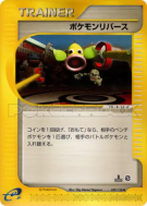 Carte Pokémon Japonaise Inversion de Pokémon 059/128 Base Expansion Pack