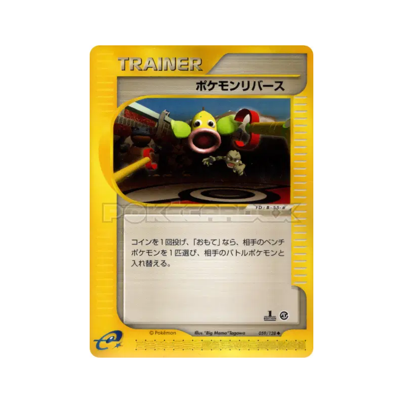 Carte Pokémon Japonaise Inversion de Pokémon 059/128 Base Expansion Pack