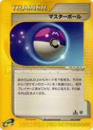 Carte Pokémon Japonaise Master Ball 061/128 Base Expansion Pack