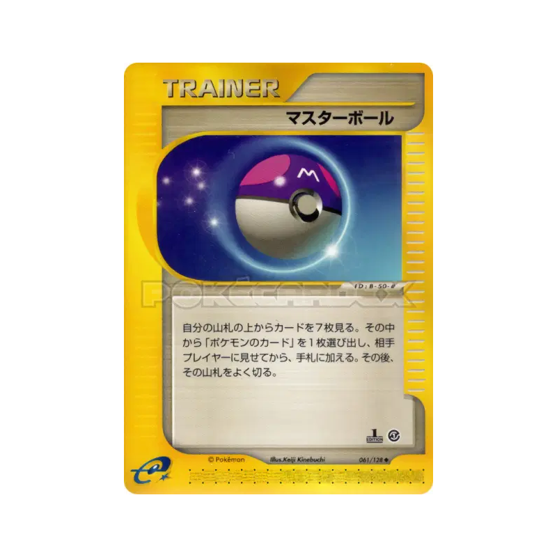 Carte Pokémon Japonaise Master Ball 061/128 Base Expansion Pack