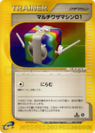 Carte Pokémon Japonaise Machine Multi-technique 01 062/128 Base Expansion Pack