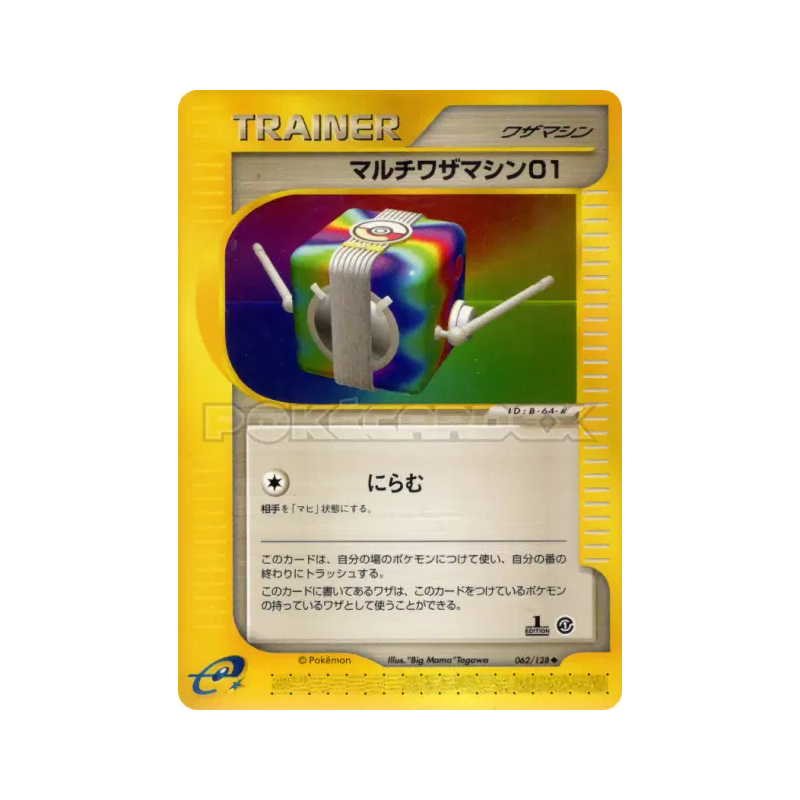 Carte Pokémon Japonaise Machine Multi-technique 01 062/128 Base Expansion Pack