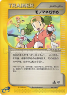 Carte Pokémon Japonaise Copieuse 063/128 Base Expansion Pack