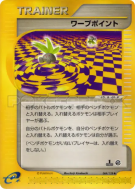 Carte Pokémon Japonaise Point d'échange 064/128 Base Expansion Pack
