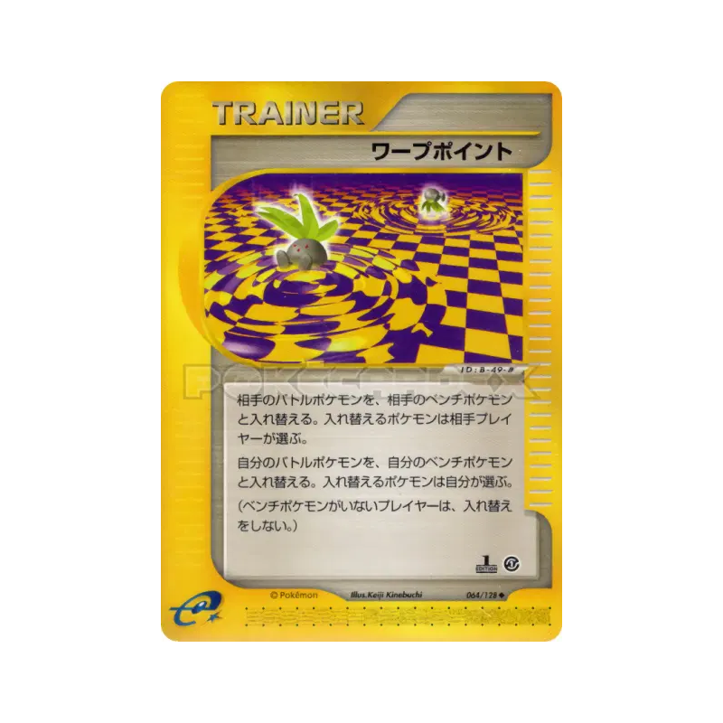 Carte Pokémon Japonaise Point d'échange 064/128 Base Expansion Pack