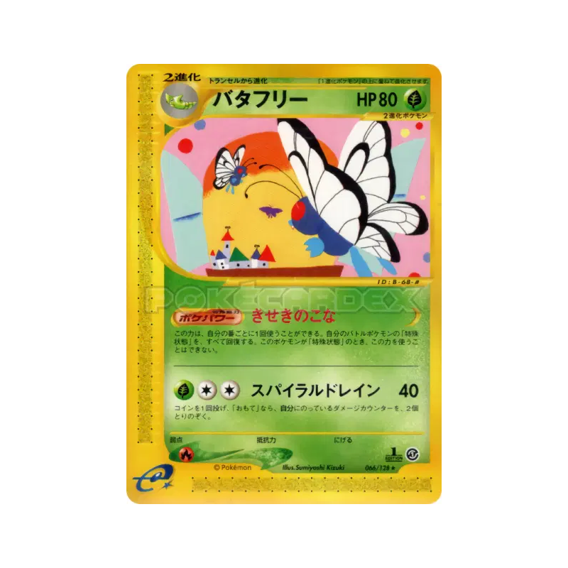 Carte Pokémon Japonaise Papilusion 066/128 Base Expansion Pack