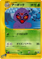 Carte Pokémon Japonaise Arbok 067/128 Base Expansion Pack