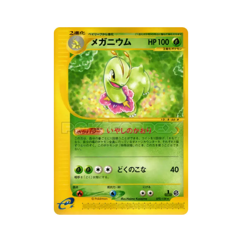 Carte Pokémon Japonaise Méganium 070/128 Base Expansion Pack