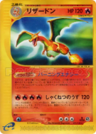 Carte Pokémon Japonaise Dracaufeu 071/128 Base Expansion Pack