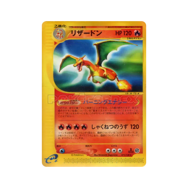Carte Pokémon Japonaise Dracaufeu 071/128 Base Expansion Pack