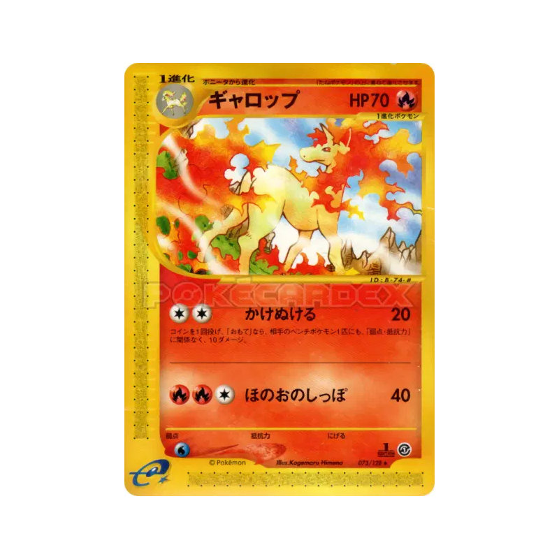 Carte Pokémon Japonaise Galopa 073/128 Base Expansion Pack