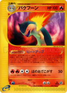 Carte Pokémon Japonaise Typhlosion 074/128 Base Expansion Pack