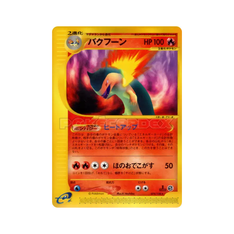 Carte Pokémon Japonaise Typhlosion 074/128 Base Expansion Pack