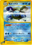 Carte Pokémon Japonaise Tortank 076/128 Base Expansion Pack