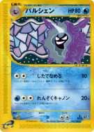Carte Pokémon Japonaise Crustabri 078/128 Base Expansion Pack