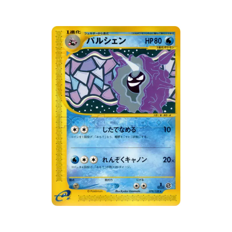 Carte Pokémon Japonaise Crustabri 078/128 Base Expansion Pack