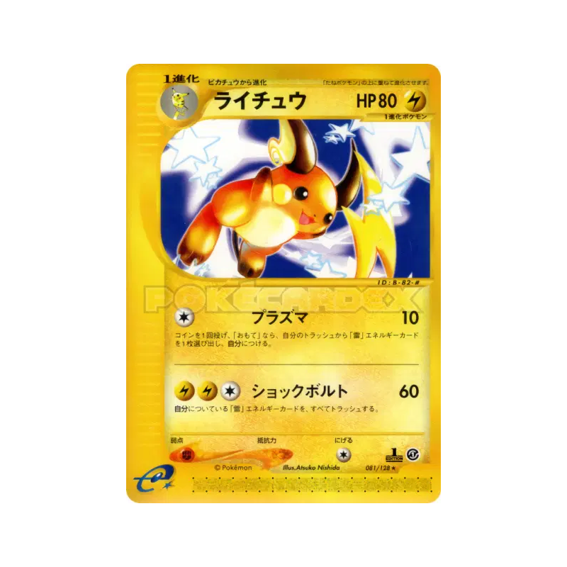 Carte Pokémon Japonaise Raichu 081/128 Base Expansion Pack