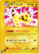 Carte Pokémon Japonaise Pharamp 083/128 Base Expansion Pack