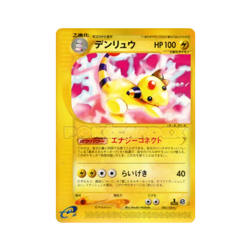Carte Pokémon Japonaise Pharamp 083/128 Base Expansion Pack