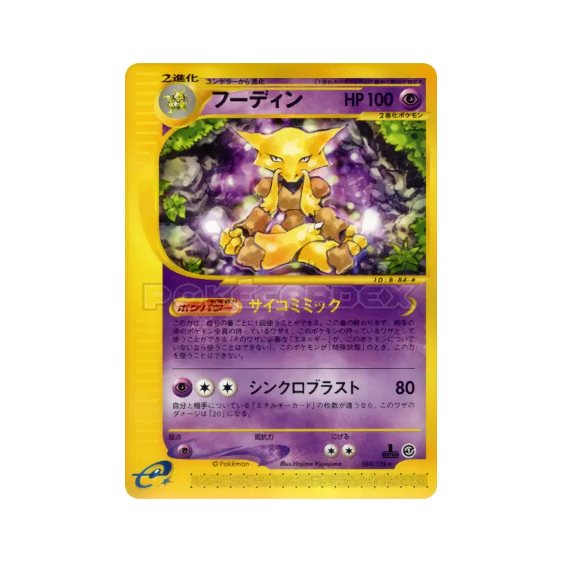 Carte Pokémon Japonaise Alakazam 084/128 Base Expansion Pack
