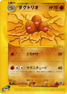 Carte Pokémon Japonaise Triopikeur 088/128 Base Expansion Pack