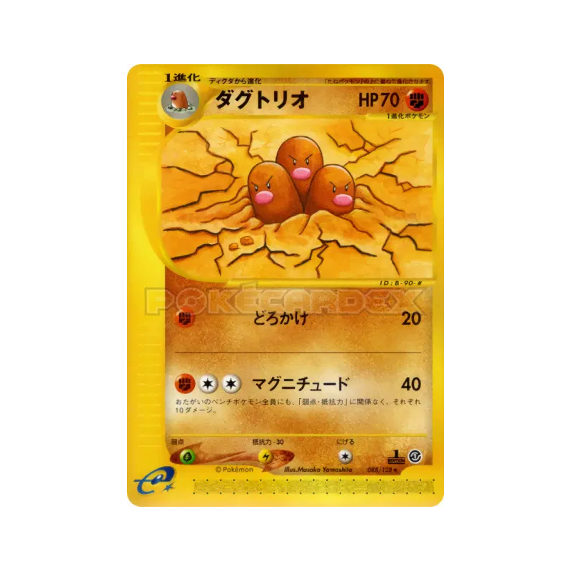 Carte Pokémon Japonaise Triopikeur 088/128 Base Expansion Pack