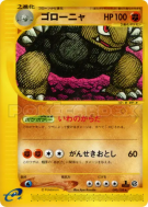 Carte Pokémon Japonaise Grolem 090/128 Base Expansion Pack