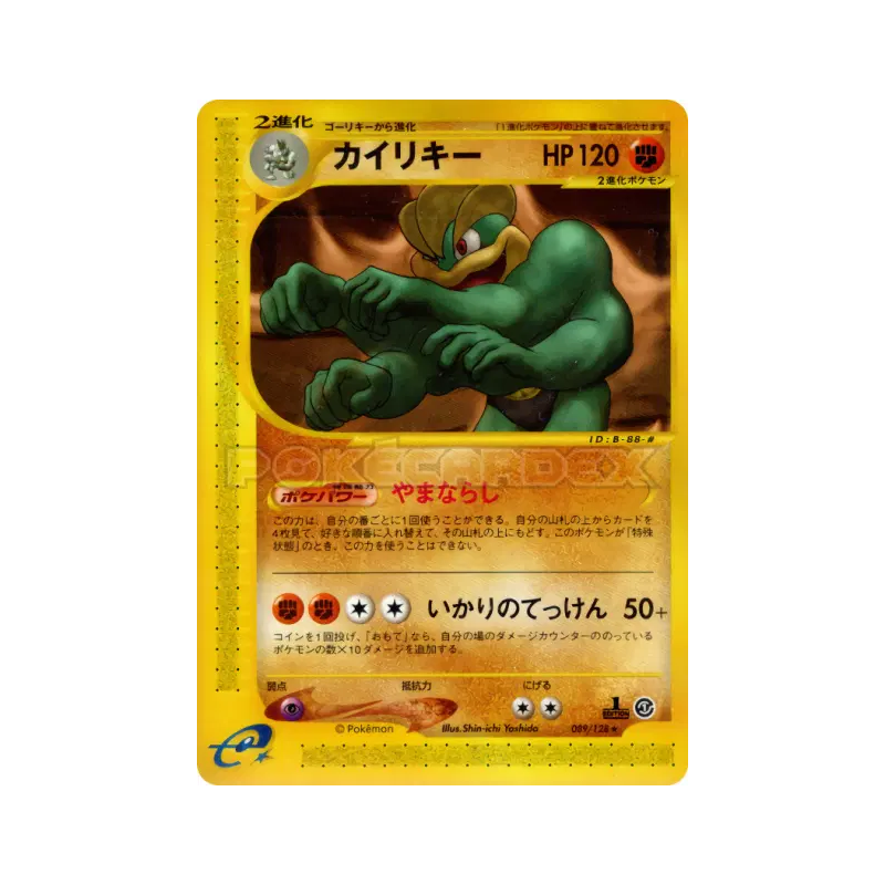 Carte Pokémon Japonaise Mackogneur 089/128 Base Expansion Pack