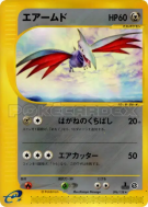 Carte Pokémon Japonaise Airmure 096/128 Base Expansion Pack