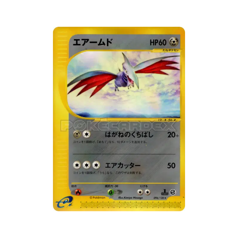 Carte Pokémon Japonaise Airmure 096/128 Base Expansion Pack