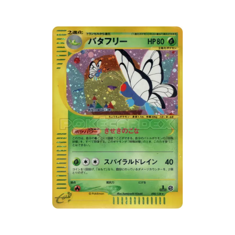 Carte Pokémon Japonaise Papilusion 098/128 Base Expansion Pack