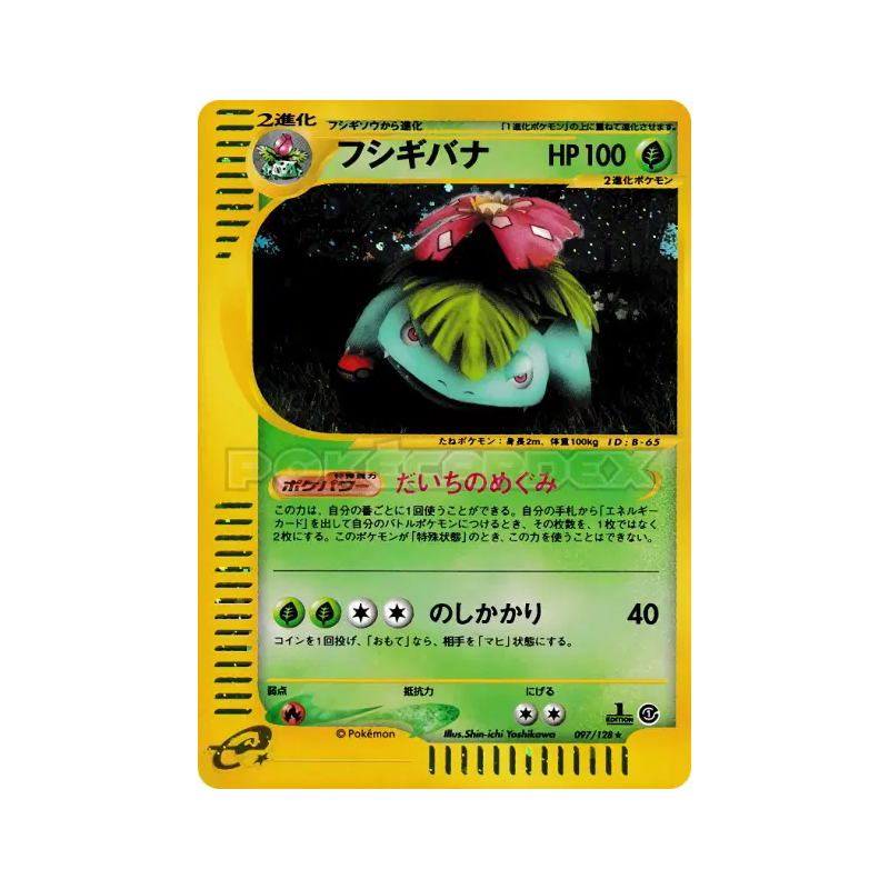Carte Pokémon Japonaise Florizarre 097/128 Base Expansion Pack
