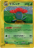 Carte Pokémon Japonaise Rafflesia 100/128 Base Expansion Pack