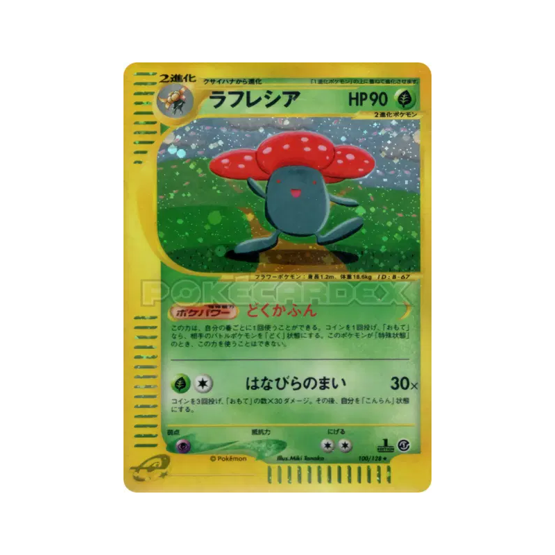 Carte Pokémon Japonaise Rafflesia 100/128 Base Expansion Pack