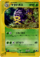 Carte Pokémon Japonaise Smogogo 101/128 Base Expansion Pack