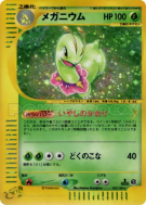 Carte Pokémon Japonaise Méganium 102/128 Base Expansion Pack