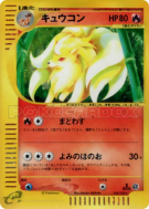 Carte Pokémon Japonaise Feunard 104/128 Base Expansion Pack