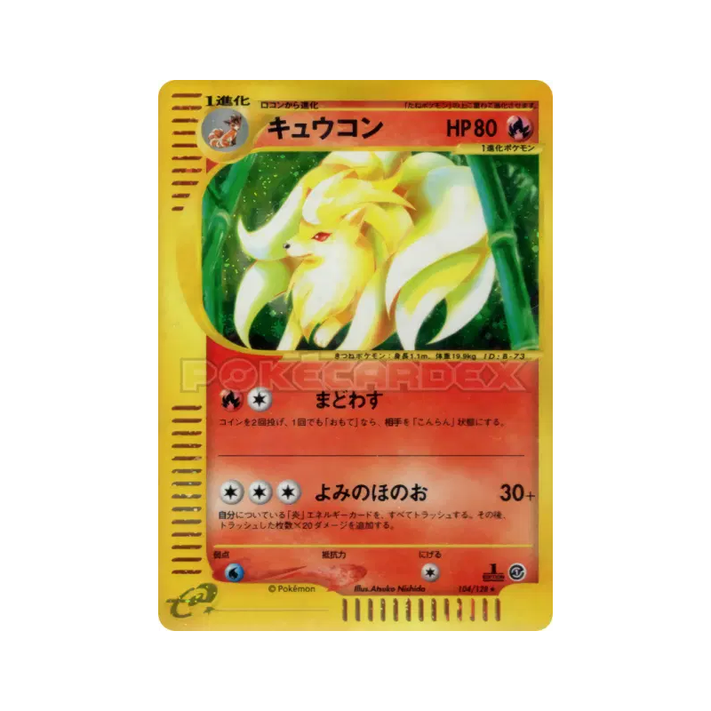Carte Pokémon Japonaise Feunard 104/128 Base Expansion Pack