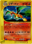 Carte Pokémon Japonaise Dracaufeu 103/128 Base Expansion Pack