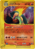Carte Pokémon Japonaise Typhlosion 106/128 Base Expansion Pack