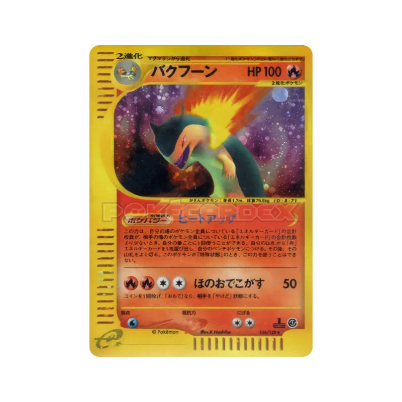 Carte Pokémon Japonaise Typhlosion 106/128 Base Expansion Pack