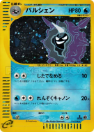Carte Pokémon Japonaise Crustabri 110/128 Base Expansion Pack