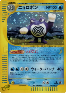 Carte Pokémon Japonaise Tartard 109/128 Base Expansion Pack