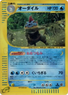 Carte Pokémon Japonaise Aligatueur 112/128 Base Expansion Pack