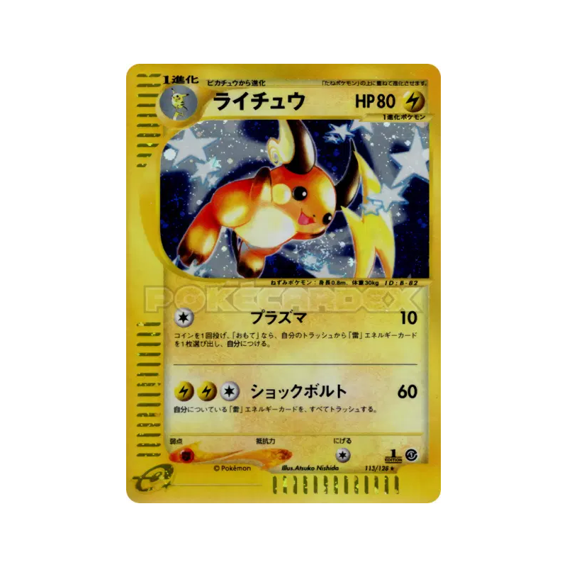 Carte Pokémon Japonaise Raichu 113/128 Base Expansion Pack